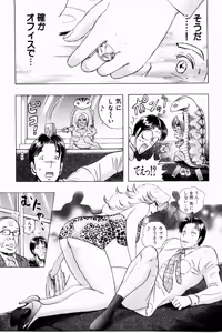 Page 149 of Bombergirl Crush Vol 3 - preview thumbnail