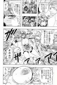 Page 27 of Bombergirl Crush Vol 3 - preview thumbnail
