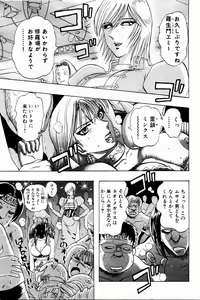 Page 30 of Bombergirl Crush Vol 3 - preview thumbnail