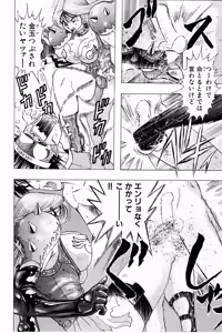 Page 36 of Bombergirl Crush Vol 3 - preview thumbnail