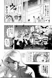 Page 41 of Bombergirl Crush Vol 3 - preview thumbnail