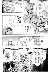 Page 42 of Bombergirl Crush Vol 3 - preview thumbnail