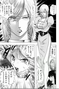 Page 45 of Bombergirl Crush Vol 3 - preview thumbnail