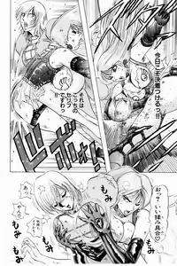 Page 46 of Bombergirl Crush Vol 3 - preview thumbnail