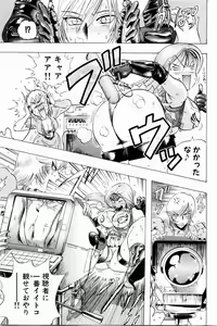 Page 47 of Bombergirl Crush Vol 3 - preview thumbnail