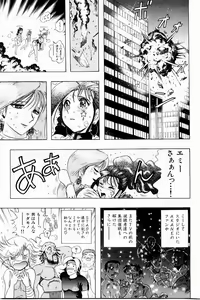 Page 53 of Bombergirl Crush Vol 3 - preview thumbnail