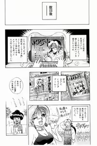 Page 64 of Bombergirl Crush Vol 3 - preview thumbnail