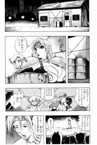 Page 66 of Bombergirl Crush Vol 3 - preview thumbnail