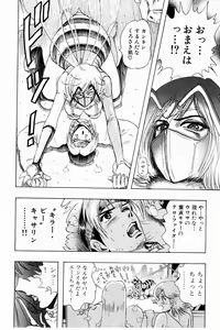 Page 68 of Bombergirl Crush Vol 3 - preview thumbnail