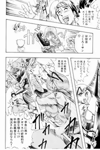 Page 72 of Bombergirl Crush Vol 3 - preview thumbnail