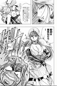 Page 73 of Bombergirl Crush Vol 3 - preview thumbnail