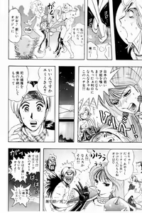 Page 74 of Bombergirl Crush Vol 3 - preview thumbnail