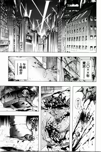 Page 77 of Bombergirl Crush Vol 3 - preview thumbnail