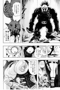 Page 78 of Bombergirl Crush Vol 3 - preview thumbnail
