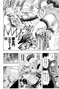 Page 80 of Bombergirl Crush Vol 3 - preview thumbnail