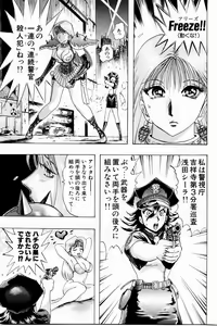Page 81 of Bombergirl Crush Vol 3 - preview thumbnail