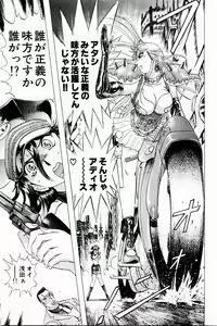 Page 83 of Bombergirl Crush Vol 3 - preview thumbnail