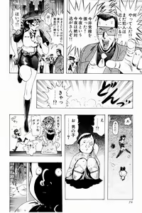 Page 84 of Bombergirl Crush Vol 3 - preview thumbnail