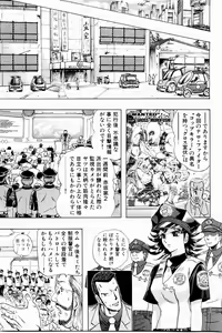 Page 85 of Bombergirl Crush Vol 3 - preview thumbnail