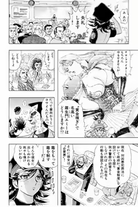 Page 86 of Bombergirl Crush Vol 3 - preview thumbnail