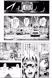 Page 87 of Bombergirl Crush Vol 3 - preview thumbnail