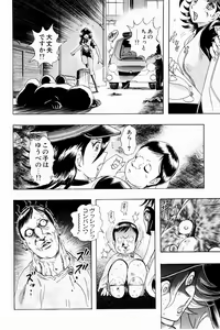Page 88 of Bombergirl Crush Vol 3 - preview thumbnail