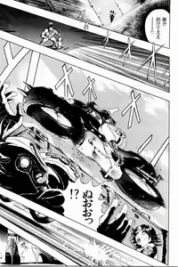 Page 91 of Bombergirl Crush Vol 3 - preview thumbnail