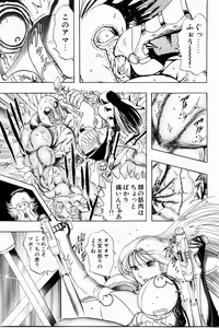 Page 97 of Bombergirl Crush Vol 3 - preview thumbnail