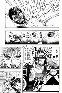 Page 10 of Bombergirl Crush Vol 3 - preview thumbnail