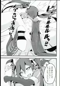Page 17 of Futamusukan no Tokubetsu Enshuu - preview thumbnail