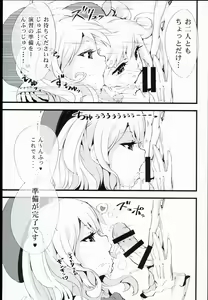 Page 5 of Futamusukan no Tokubetsu Enshuu - preview thumbnail