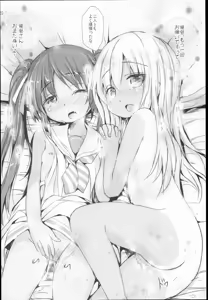 Page 22 of Kasshoku Musume wa Sekkyokuteki - preview thumbnail