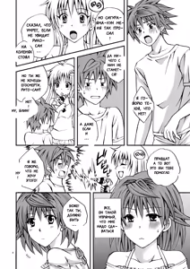 Page 3 of Riko Shugi - preview thumbnail