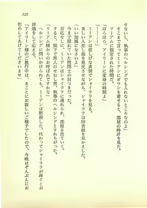 Page 124 of Hikari to Yami no Saga - Majou Densetsu - preview thumbnail