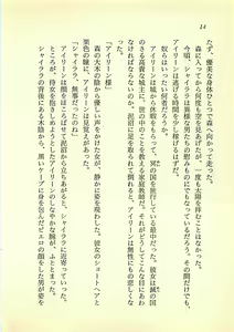 Page 13 of Hikari to Yami no Saga - Majou Densetsu - preview thumbnail