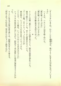 Page 140 of Hikari to Yami no Saga - Majou Densetsu - preview thumbnail