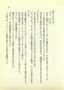 Page 14 of Hikari to Yami no Saga - Majou Densetsu - preview thumbnail