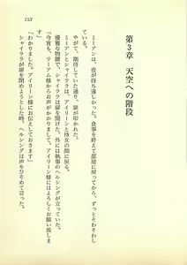 Page 152 of Hikari to Yami no Saga - Majou Densetsu - preview thumbnail