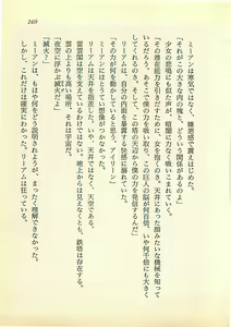 Page 168 of Hikari to Yami no Saga - Majou Densetsu - preview thumbnail