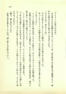 Page 176 of Hikari to Yami no Saga - Majou Densetsu - preview thumbnail