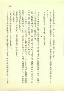 Page 184 of Hikari to Yami no Saga - Majou Densetsu - preview thumbnail