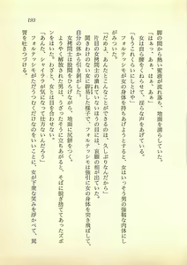 Page 192 of Hikari to Yami no Saga - Majou Densetsu - preview thumbnail