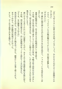 Page 193 of Hikari to Yami no Saga - Majou Densetsu - preview thumbnail