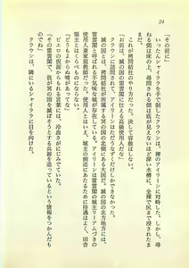 Page 23 of Hikari to Yami no Saga - Majou Densetsu - preview thumbnail