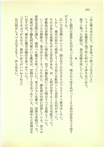 Page 251 of Hikari to Yami no Saga - Majou Densetsu - preview thumbnail