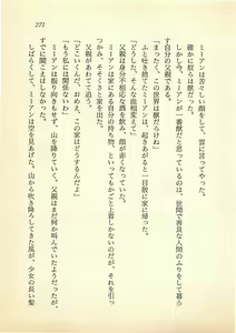 Page 270 of Hikari to Yami no Saga - Majou Densetsu - preview thumbnail