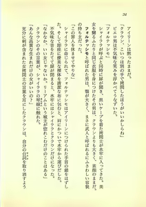 Page 33 of Hikari to Yami no Saga - Majou Densetsu - preview thumbnail