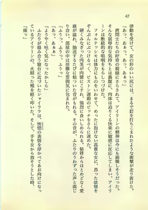 Page 41 of Hikari to Yami no Saga - Majou Densetsu - preview thumbnail