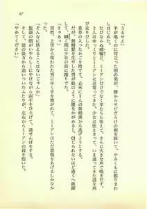 Page 46 of Hikari to Yami no Saga - Majou Densetsu - preview thumbnail