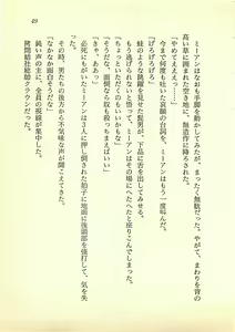 Page 48 of Hikari to Yami no Saga - Majou Densetsu - preview thumbnail